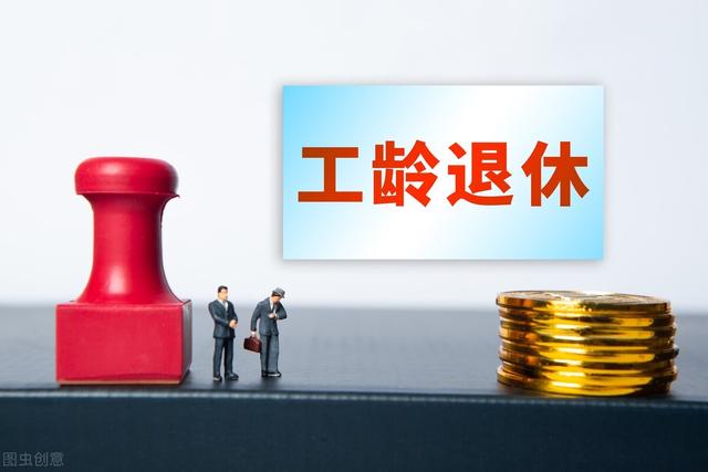 退休中人身份，2019年退休还在拿预发待遇，有相同情况的吗？插图8