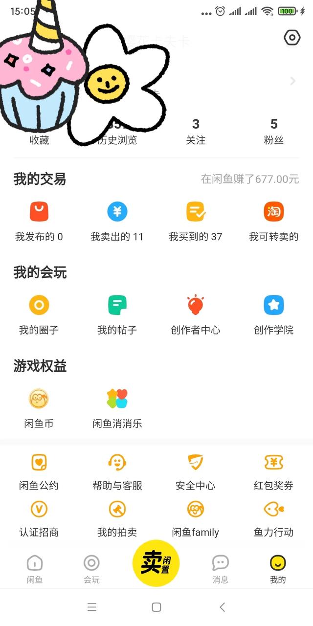 在闲鱼买东西可信吗,你怎么看？