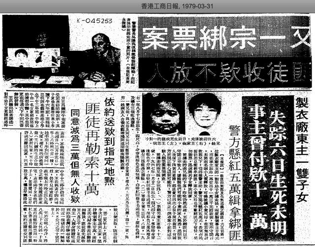 中国十大悬案档案，历史上有哪些惊天的绑架案