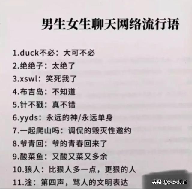 你有没有网上很火却不明白的梗？