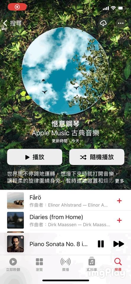 观察世界的软件苹果版，用iPhone听音乐，哪个app最好用