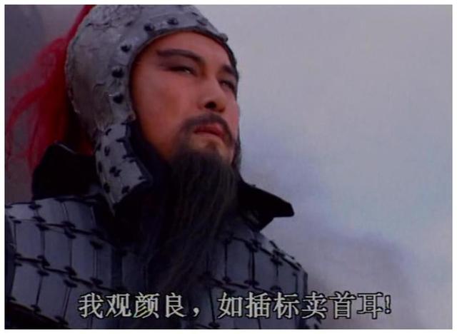 如果颜良单挑三国24名将之中的前10位，他能打败哪几个？插图34