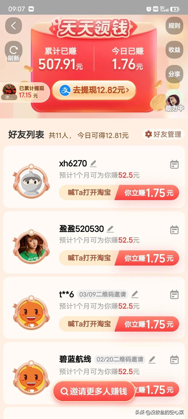有什么兼职工作是全职宝妈可以长期做的