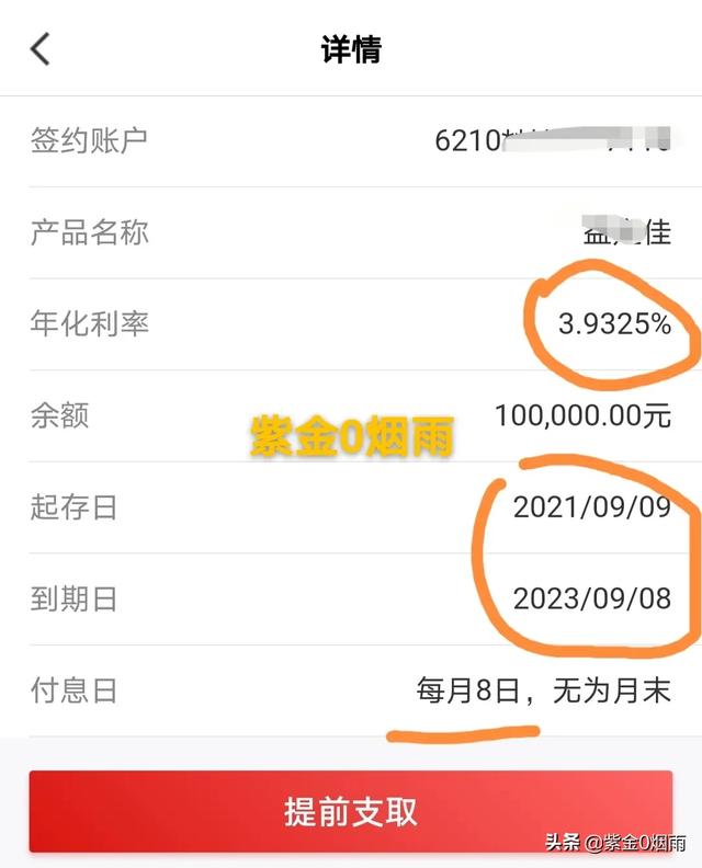 农商行推出10万起存，利率在4.26%的存款产品，还划算吗？插图