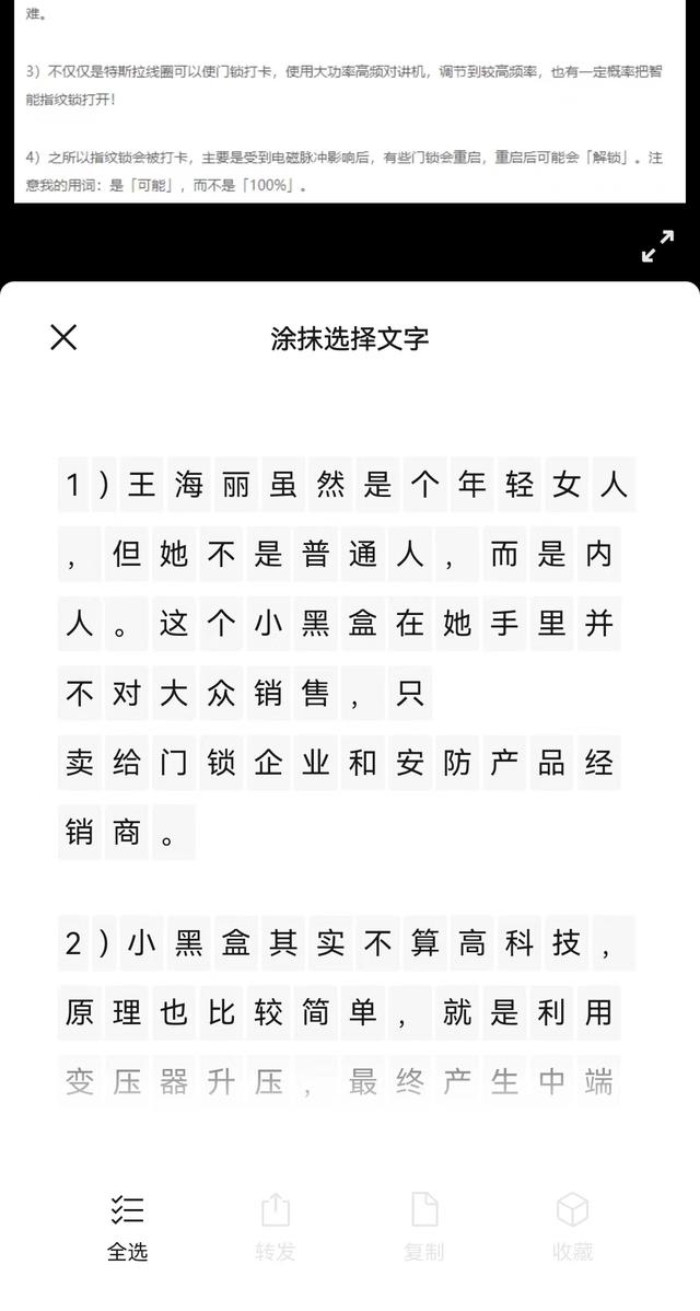 怎样把一本书扫描到电脑里？有哪些设备推荐？插图12