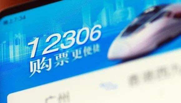 12306买票退票有了新变化,能省多少钱呢？