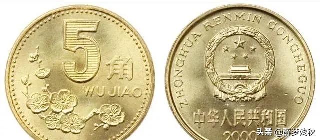 5角的梅花硬币内到底有没有含黄金？插图10