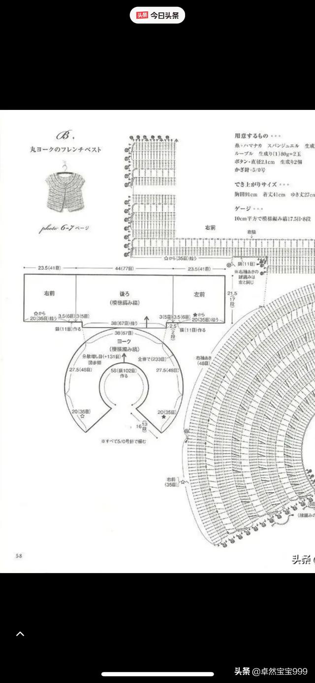 毛衣如何收领？插图23