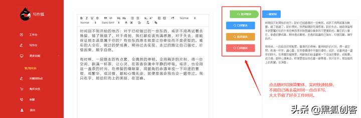 在AI里怎么把繁体字转化为简体字