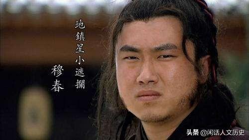 《水浒传》里结局最好的英雄是谁？插图37