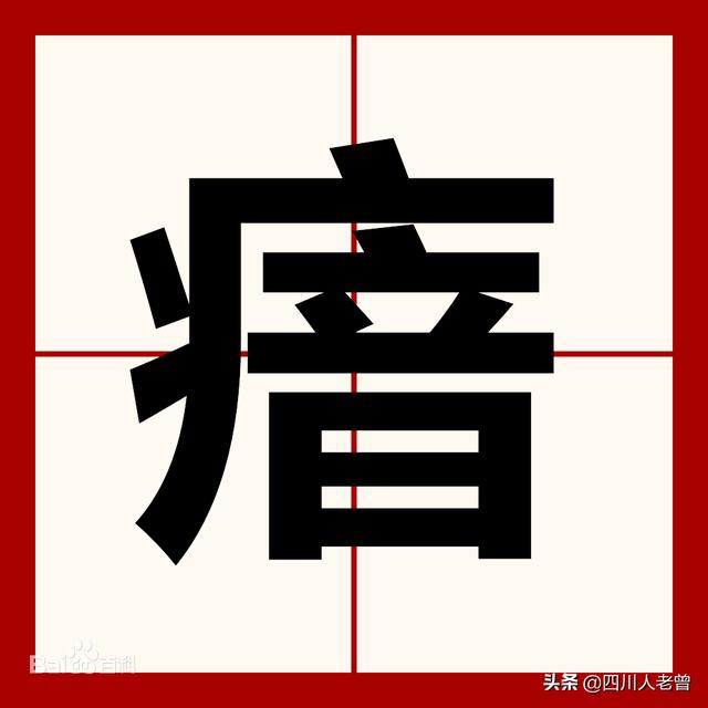 兔八哥四川方言版高清合集:四川话里有哪些写不出的字？