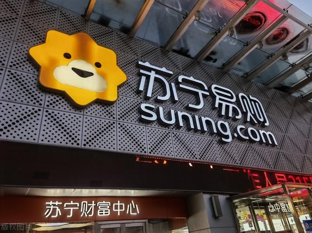 为什么苏宁易购一年亏损432亿，还能活下来？插图2