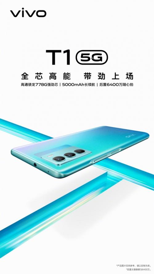 iQOO Z5明日发布，5000mAh大电池+6nm芯片，媳妇不喜欢散热不好的手机，iQOO Z5咋样？