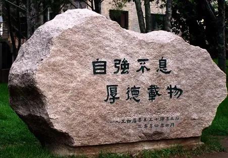 刚毅坚卓,发奋图强,永不停息;大地的气势厚实和顺,君子应增厚美德,容