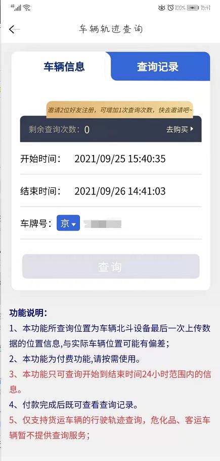 老公老是早出晚归，有没有办法用手机定位他的<a href=https://maguai.com/list/31-0-0.html target=_blank class=infotextkey><a href=https://maguai.com/list/31-0-0.html target=_blank class=infotextkey>汽车</a></a>