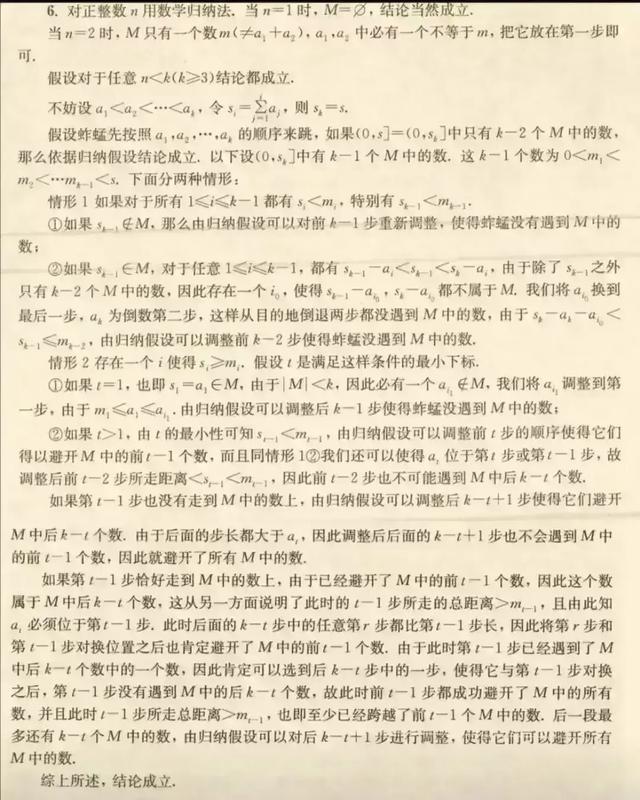 王蓓奕:北大副教授发表惊人言论，你怎么看待这个问题？