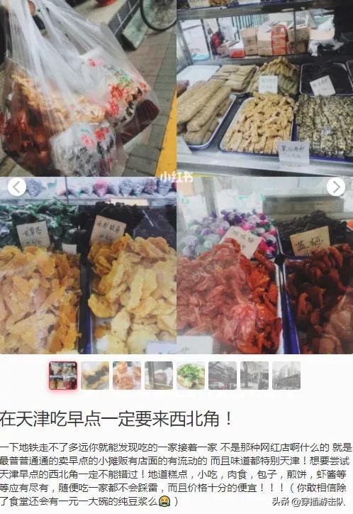 回民街网红打卡地，值得去吗