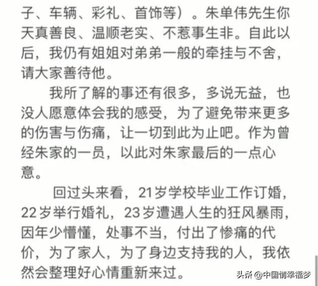 王识贤的老婆:大衣哥儿媳陈亚男为啥离婚？是被逼无奈吗？