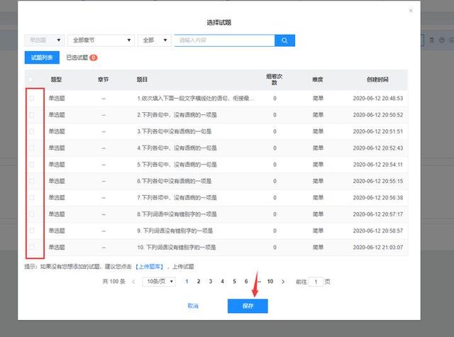 有没有什么软件适合在微信小程序上面刷题练习的