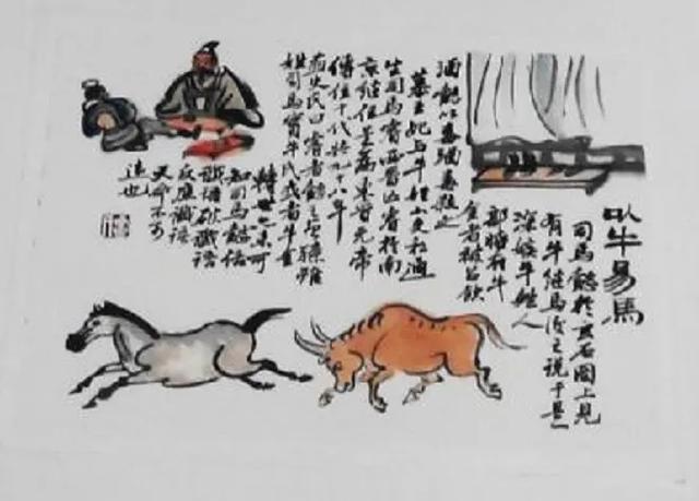 司马懿预言夺司马氏江山的人姓牛,这预言成真了吗？