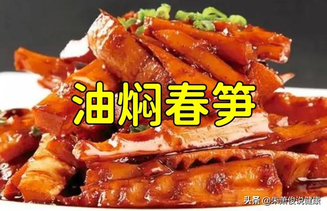 哪些人群不宜食用竹笋，哪些人不能吃竹笋，为什么