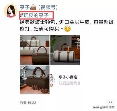 如何运营微信视频号 微信视频号是什么