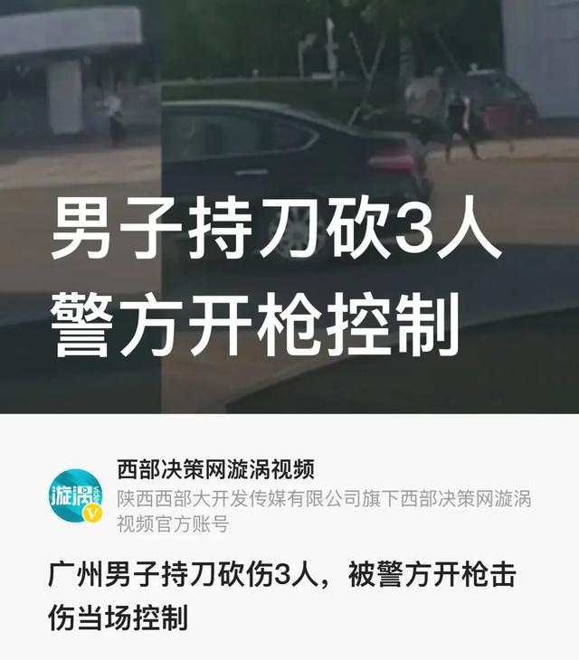 灵异事件广州广场:大家对番禺广场砍人事件怎么看？