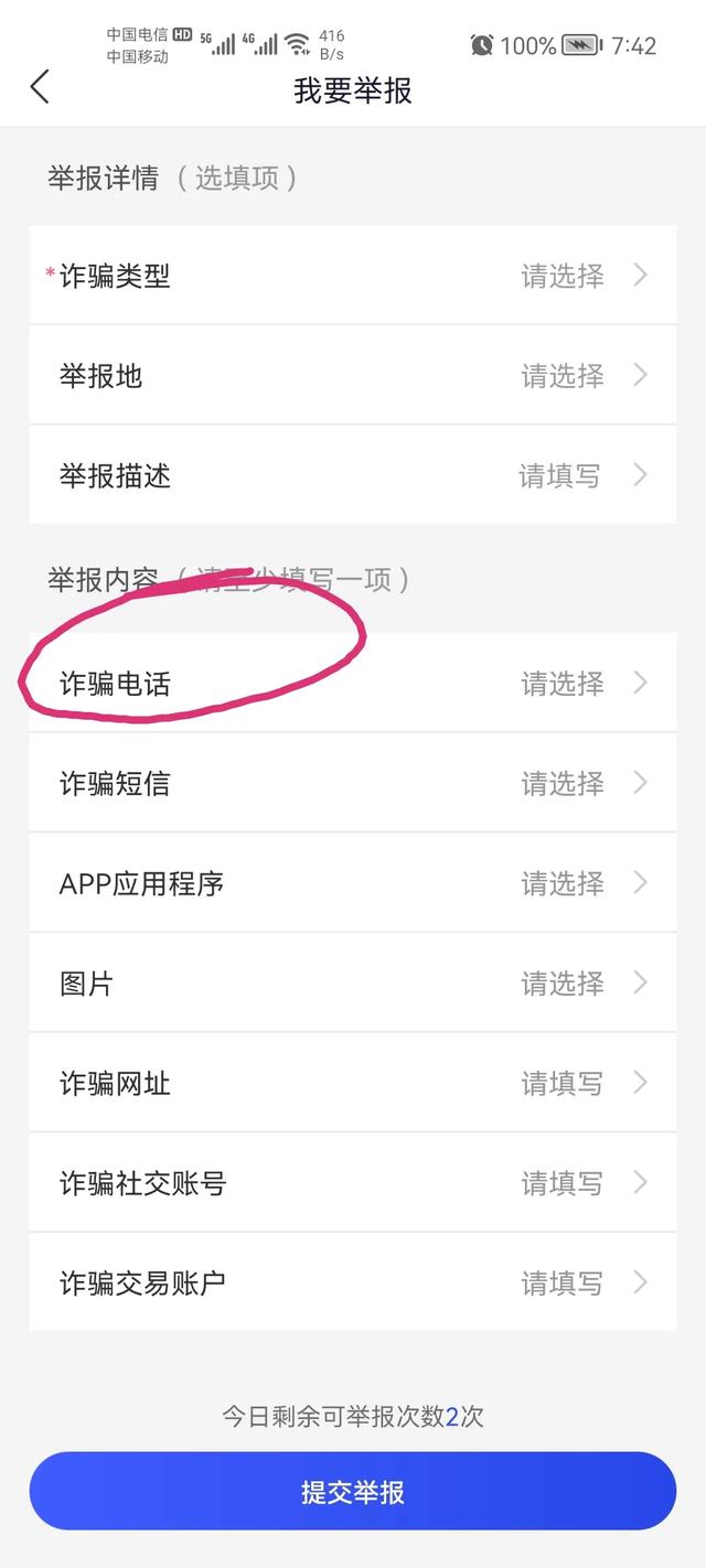 你安装了国家反诈中心APP了吗有用吗