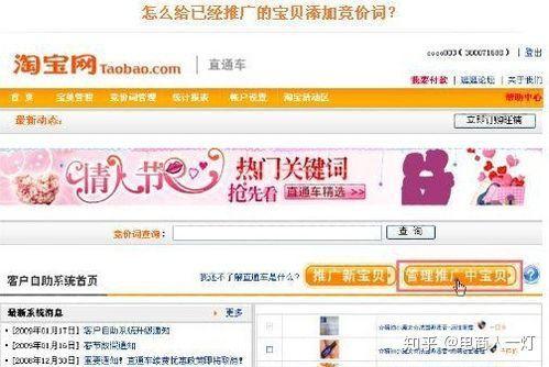 关于淘宝,你知道多少？