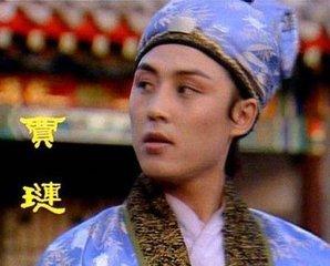 《红楼》：寻花问柳琏二爷,为什么不喜欢林黛玉和薛宝钗？