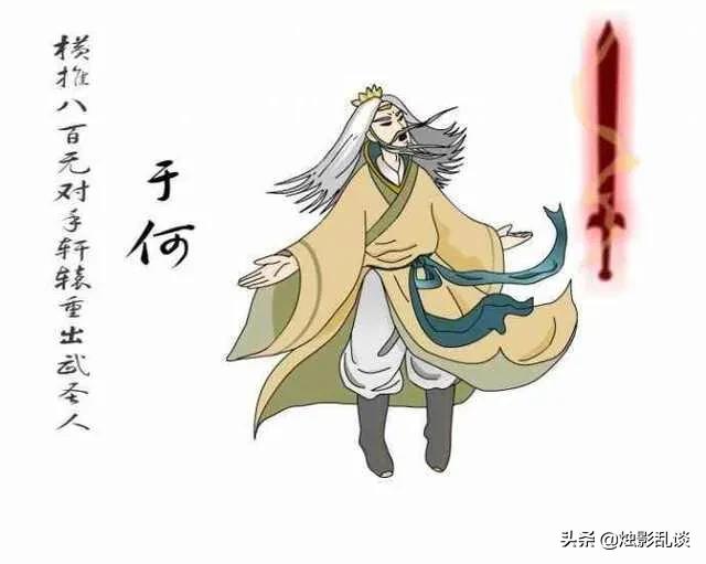 《白眉大侠》中死得最惨的十三大人物是谁？插图21