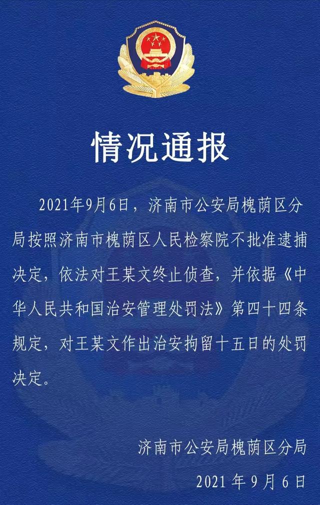 如何看待阿里女员工被侵害案中周某恶意诬陷的行为？她在图个啥？