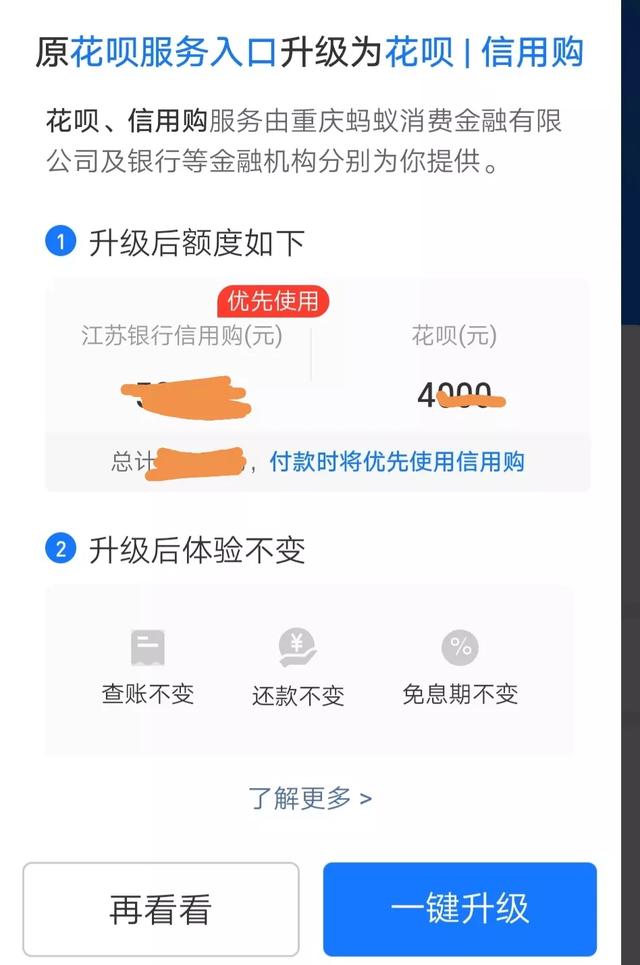 蚂蚁官宣:花呗一拆为二,为什么会出现这么大的改变？