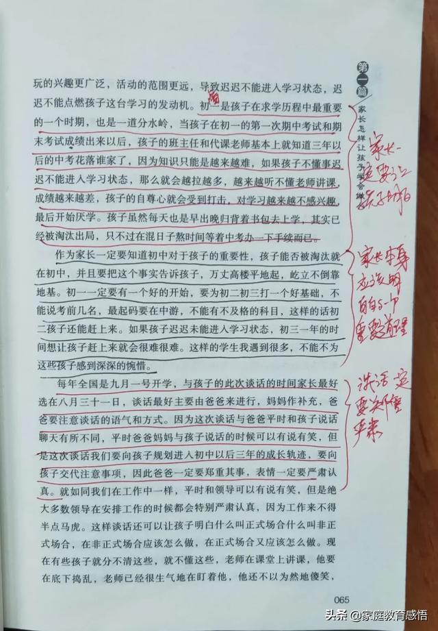 升生两难:为什么现在“一考定终生”前移，考不上高中怎么办