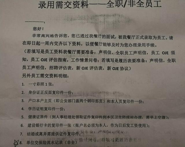 麦当劳开始招聘退休老人,你会去应聘吗？