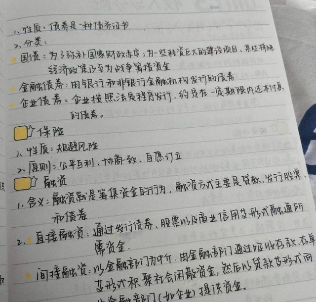 公共基础知识考什么，一般事业单位招聘考试中的公共基础知识侧重考什么