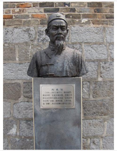 湘军名将刘长佑曾提出一项灭亡日本计划，为何不被采纳？插图57