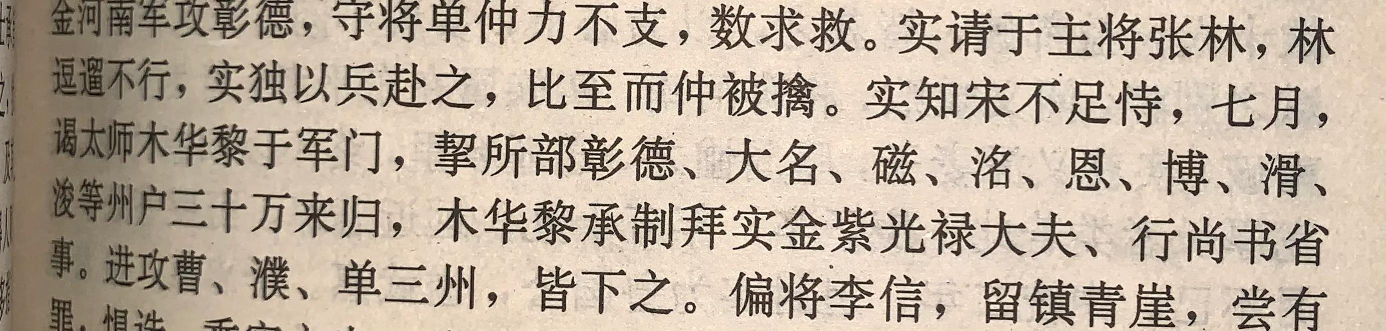 博来恩说明书:南宋的有识之士了解成吉思汗吗？他们可曾想过蒙古骑兵会打南宋？