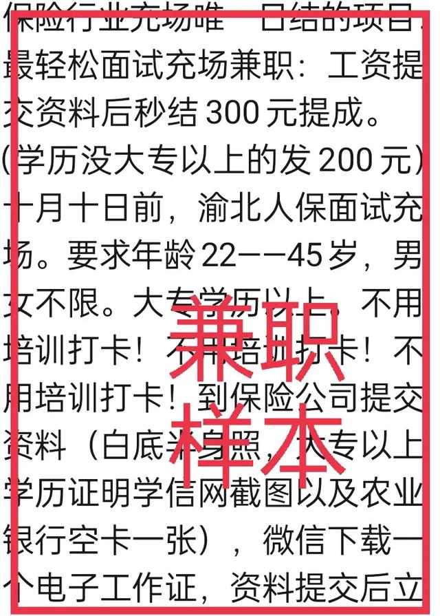 宝妈兼职日结:日结临时工待遇赶不上正式工为什么还有那么多人愿意去干？