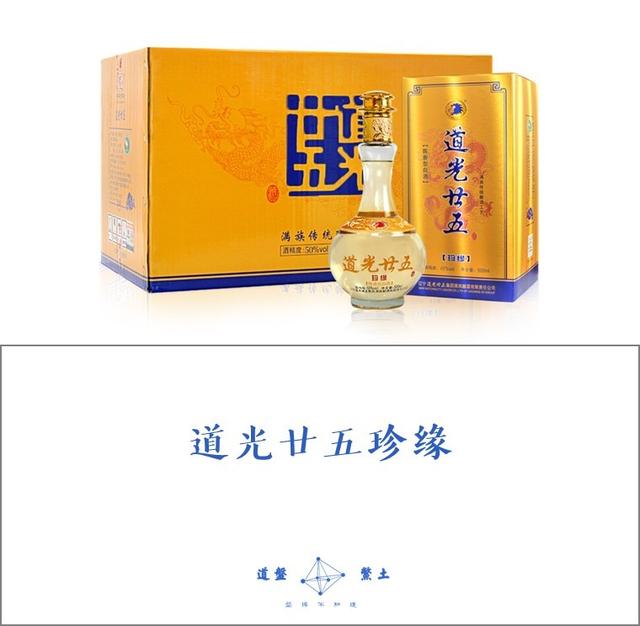 全国各个省的代表名酒是什么？插图72