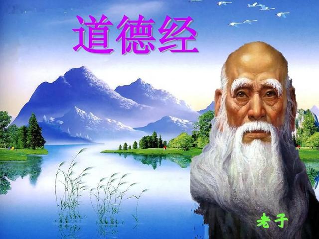 《老子》最霸气的一句话是什么