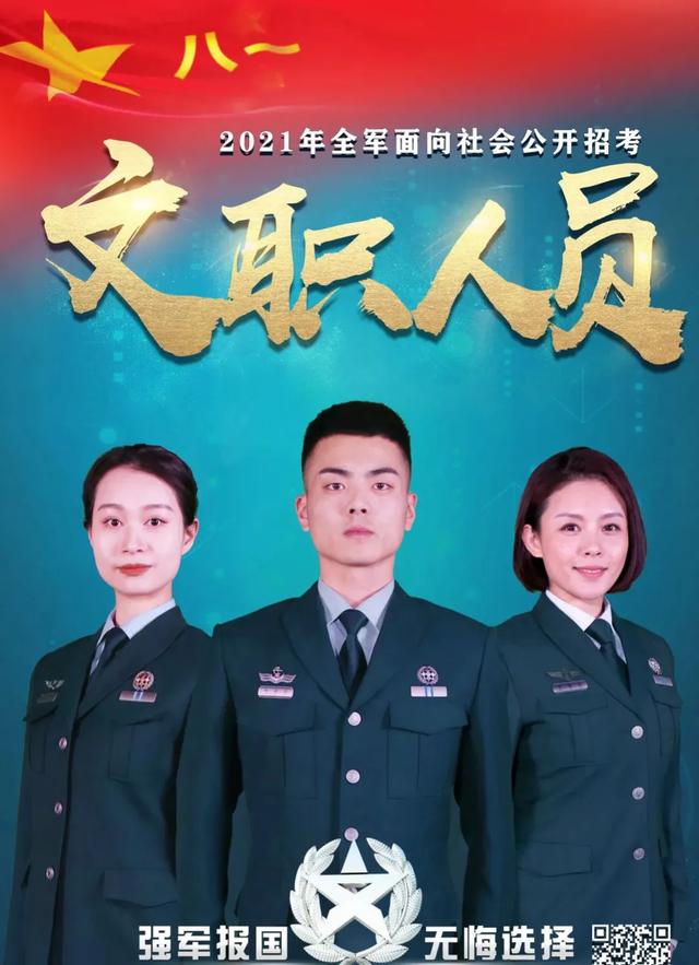 2022年最新的铁饭碗排名,公务员仅排第八！你怎么看？