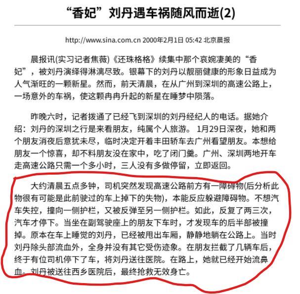 刘丹车祸:为何当年还珠和情深深，刚要大火的刘丹和李钰接连死亡，是巧合吗