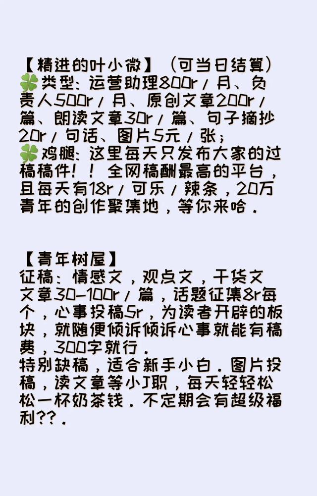 在淘宝上怎么做兼职啊，有没有什么靠谱的网上兼职，一天20就行