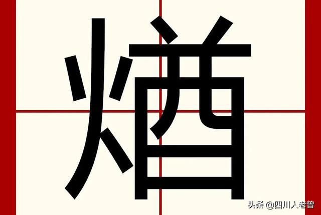 兔八哥四川方言版高清合集:四川话里有哪些写不出的字？