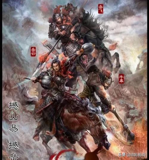 严成方:如果从《说岳》中选出五员大将抗衡蜀汉五虎，哪五人可以当选？
