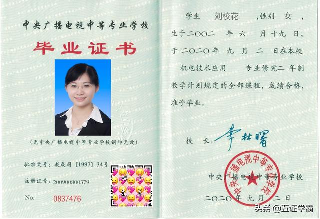 成人中專官網(成人教育中專)
