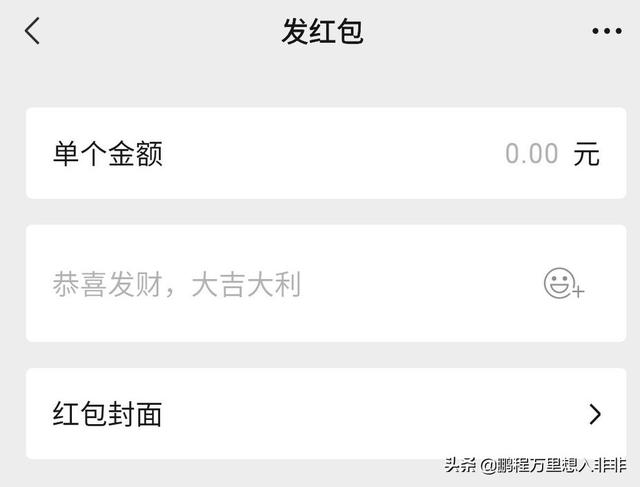 微信红包码尺寸:微信红包怎么设置红包数字？