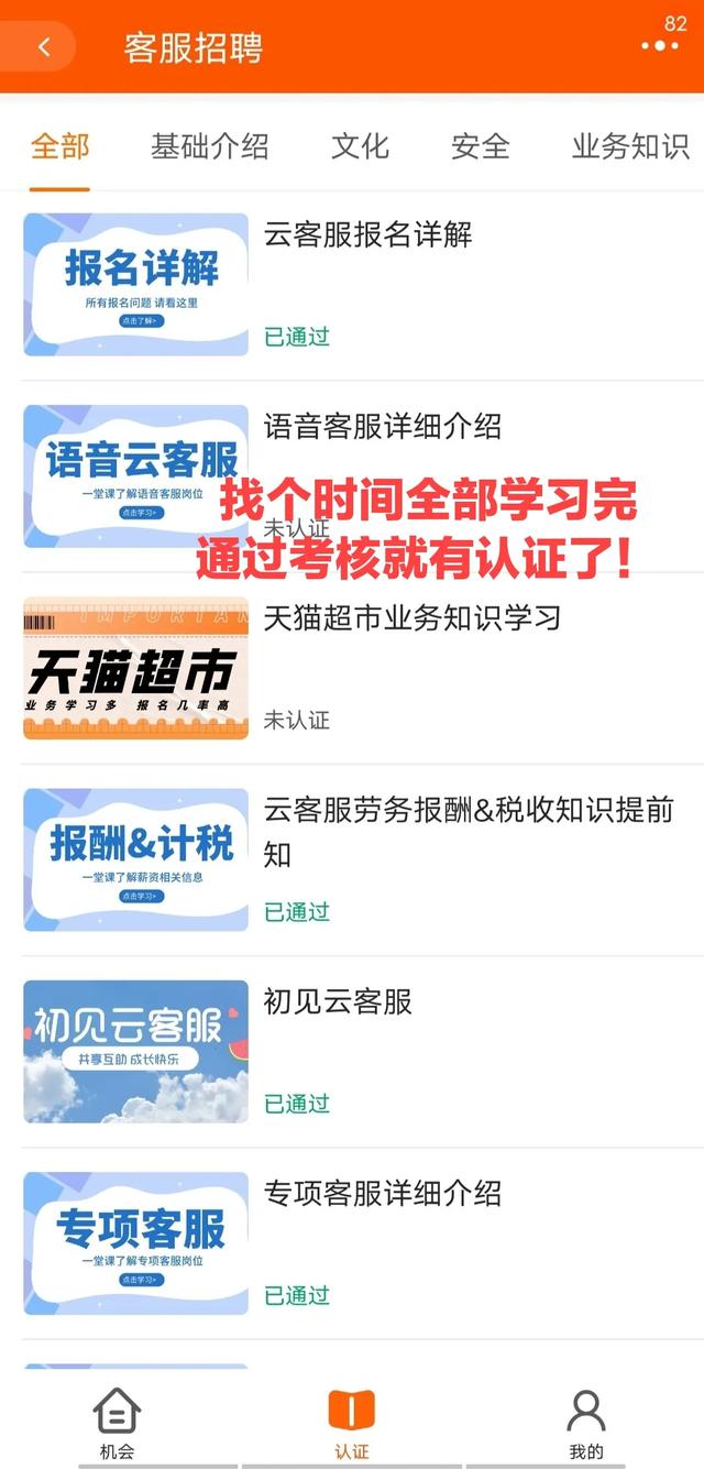 阿里云客服兼职怎么报名，一直都说阿里云客服兼职，可是这个兼职在哪里找有没有了解的