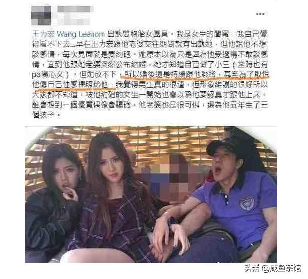 搜花狸猫娱乐社区:前妻李靓蕾发文意指王力宏违背规定都要开party的女生是谁？